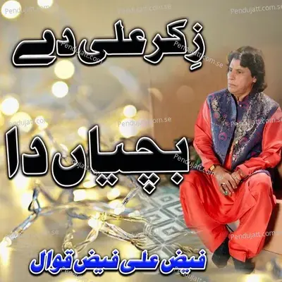 Zikar Ali De Bachiyan Da - Faiz Ali Faiz cover album