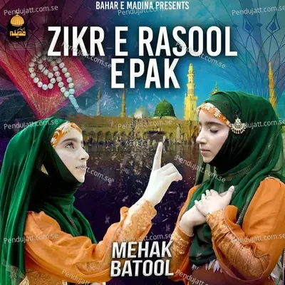 Zikr E Rasool E Pak - Mehak Batool album cover 
