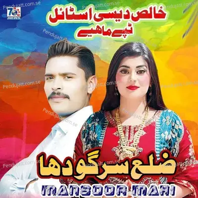 Zila Sargodha - Mansoor Mahi album cover 