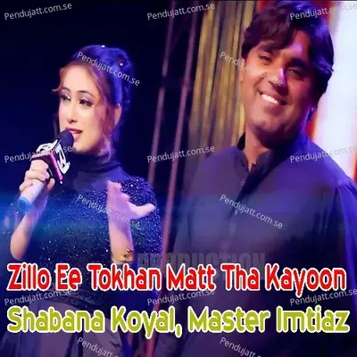 Zillo Ee Tokhan Matt Tha Kayoon - Shabana Koyal album cover 