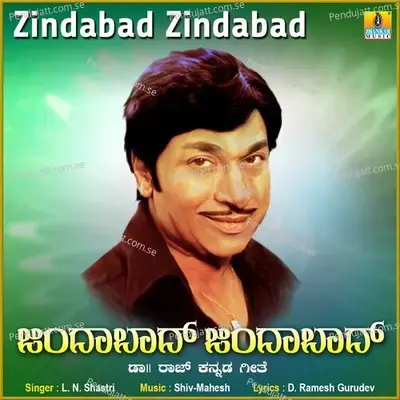 Zindabad Zindabad - L.N. Shastri album cover 