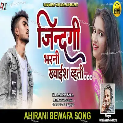 Zindagi Bhar Ni Khwaish Vhati - Bhaiyasaheb More album cover 