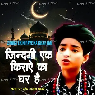 Zindagi Ek Kiraye Ka Ghar Hai - Rais Anis Sabri album cover 