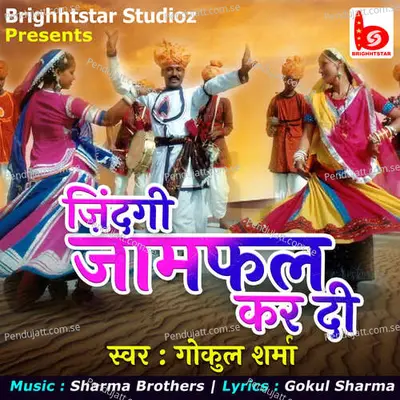 Zindagi Jamfal Kar Di - Gokul Sharma album cover 