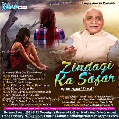 Hanskar Roz Dua Di Hamne - Hiranmayi S album cover 