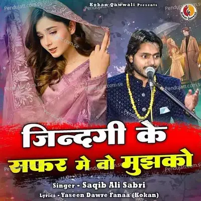 Zindagi Ke Safar Mein Wo Mujhko - Saqib Ali Sabri album cover 
