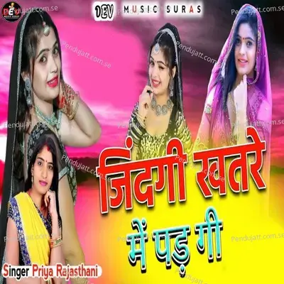 Zindagi Khatre Me Pad Gi - Priya Rajasthani album cover 