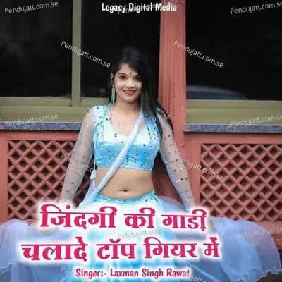Zindagi Ki Gadi Chalade Top Gear Me - Laxman Singh Rawat album cover 
