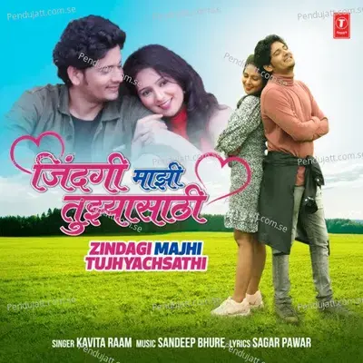 Zindagi Majhi Tujhyachsathi - Kavita Raam album cover 