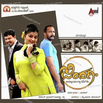 Maratheya - Hemanth album cover 