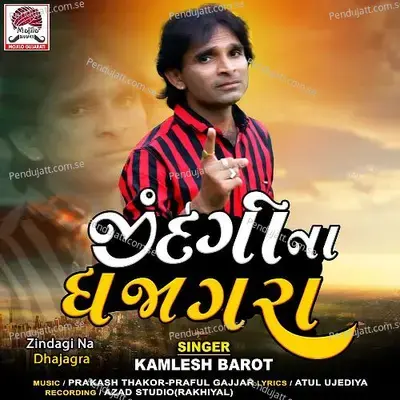 Zindagi Na Dhajagra - Kamlesh Barot album cover 