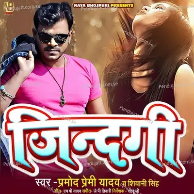 Zindagi - Pramod Premi Yadav