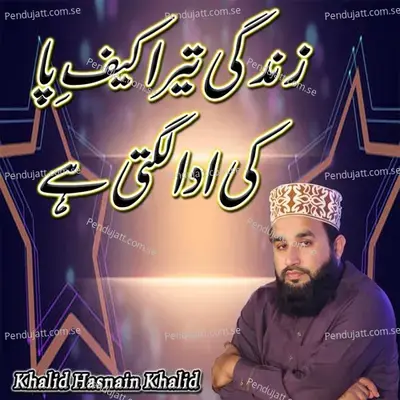 Zindagi Tera Kaf E Paa Ki Ada Lagti Hai - Khalid Hasnain Khalid album cover 