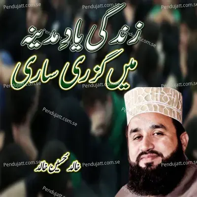 Zindagi Yaad-E-Madina Main Guzari Sari - Khalid Hasnain Khalid album cover 