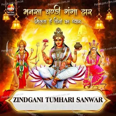 Zindgani Tumhari Sanwar - Vipin Sachdeva album cover 