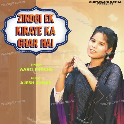 Zindgi Ek Kiraye Ka Ghar Hai - Aarti Proche album cover 