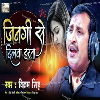 Zindgi Se Dilva Darta - Vikram Singh album cover 