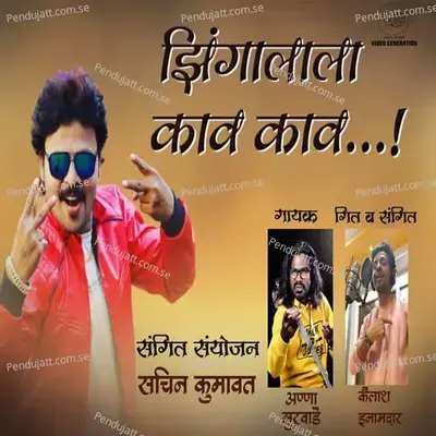 Zingalala Kav Kav - Anna Surwade album cover 