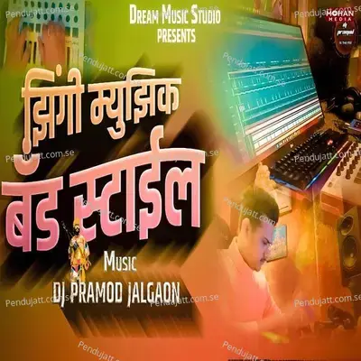 Zingi Music Band Style - Pramod Mahajan album cover 