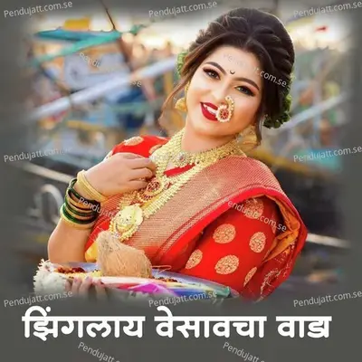 Zinglay Vesavacha Vada - Chandan Kamble album cover 