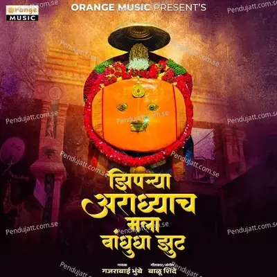 Ziprya Aradhyach Mala Bandhudhya Jhut - Gajrabai Bhumbe album cover 