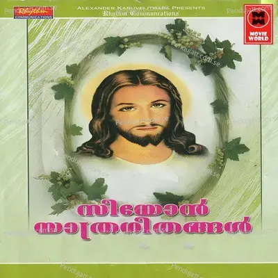 Nallidayan - K.J. Yesudas album cover 