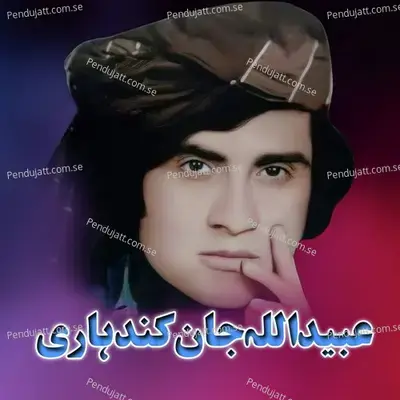 Zma Janana - Ubaidullah Jan Kandahari