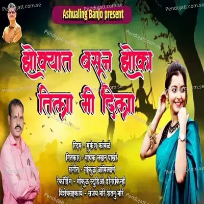 Zokyat Basun Zoka Tila Mi Dila - Lakhan Pakhare album cover 