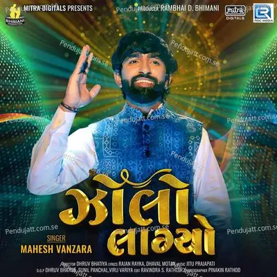 Zolo Lagyo - Mahesh Vanzara album cover 