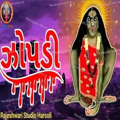 Zopadi Maa No Aalap mp3 song