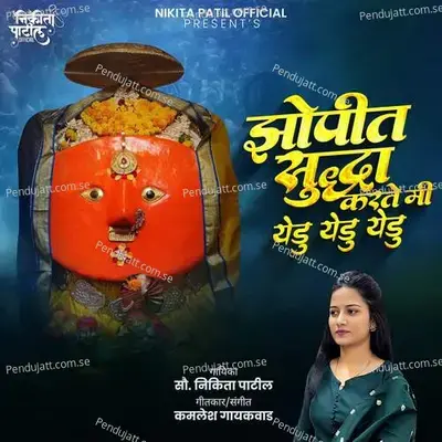 Zopit Sudha Karte Mi Yedu Yedu Yedu - Nikita Patil album cover 