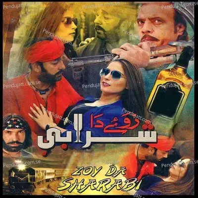 Da Nandaro Khkare Ge - Shahsawar album cover 