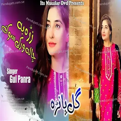 Zra Ba Chala Warki Sok - Gul Panra album cover 