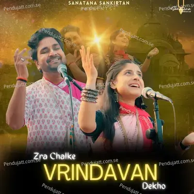 Zra Chalke Vrindavan Dekho - Sanatana Sankirtan album cover 