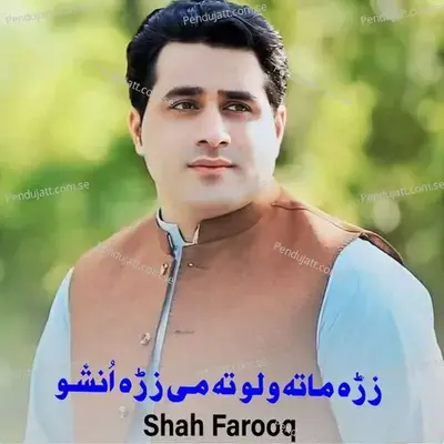 Zra Matawalo Ta Me Zra Onasho - Shah Farooq album cover 