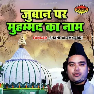 Zubaan Par  Muhmmad Ka Naam - Shane Alam Sabri album cover 
