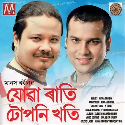 Zubeen Manasor Bihu - Juwa Rati Tuponi Khoti album cover 