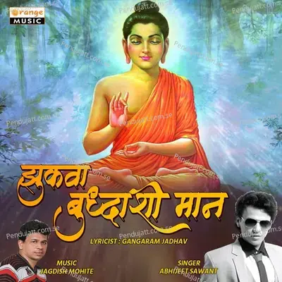 Zukawa Buddhashi Man - Abhijeet Sawant album cover 