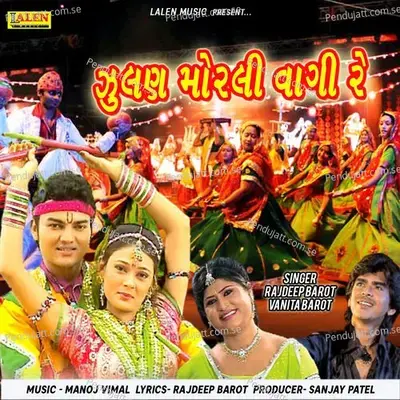Zulan Morali Vagi Re - Rajdeep Barot album cover 