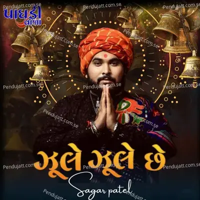 Zule Zule Che - Sagar Patel album cover 