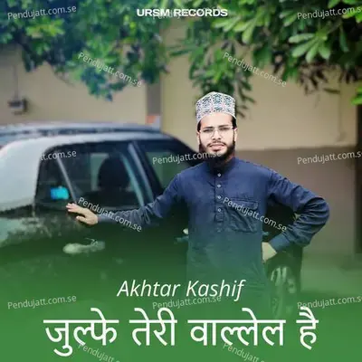 Zulf Teri Wallayl Hain - Akhtar Kashif album cover 