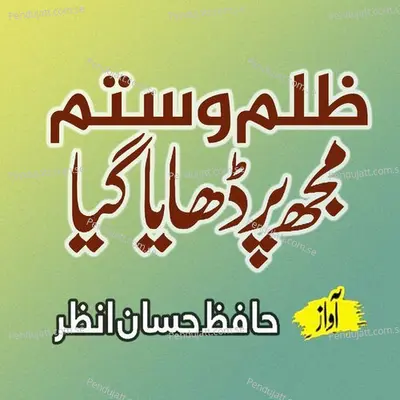 Zulm O Sitam Mujh Pe Dhaya Gaya - Hafiz Hassan Anzar album cover 