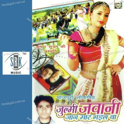 Zulmi Jawani Jaan Maar Bhail Ba - Firoz Jalsa cover album