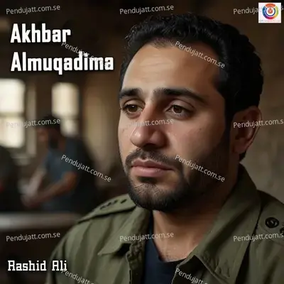 اخبار المقدمة - رشيد علي album cover 