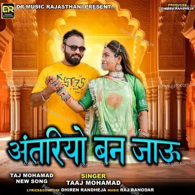 अंतरियो बन जाऊ - Taaj Mohammad album cover 