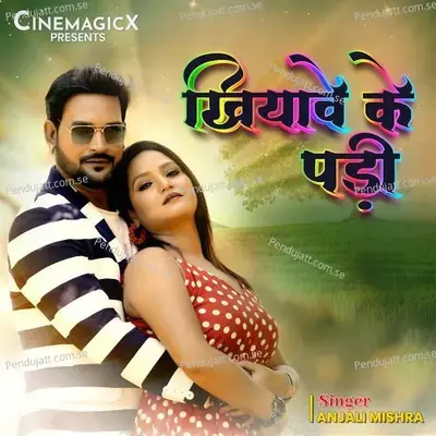 खियावे के पड़ी - Anjali Mishra album cover 