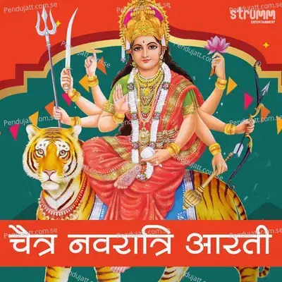 चैत्र नवरात्रि आरती - Chaitra Navratri Aarti - Sadhana Sargam cover album