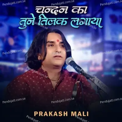 चन्दन का तूने तिलक लगाया - Prakash Mali album cover 