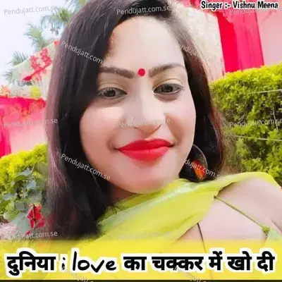 जोगी बणगों रै भरथरी बड़ की बैठ - Vishnu Meena album cover 