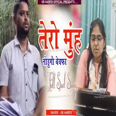 तेरो मुँह तोडेगौ बेवफा - KB Naredi album cover 